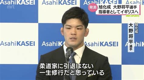 五輪2大会連続「金」柔道・大野将平選手（旭化成） 指導者としてイギリス留学へ パリ五輪は目指さず 引退は否定 Tbs News Dig