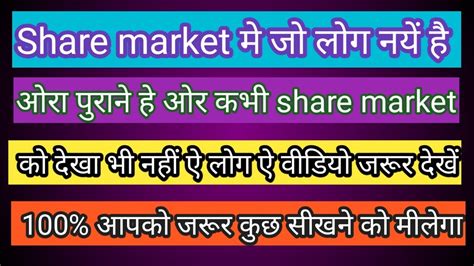 Share Market Kya Hai Share Market Stock Market Share Market