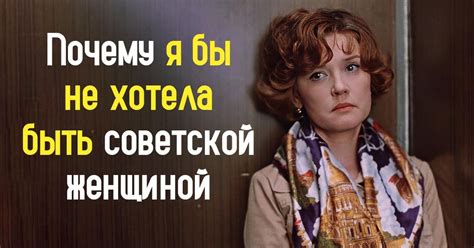 Что такое феминизм и как он работал в СССР