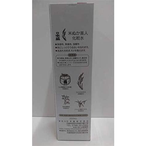 日本盛 米ぬか美人 化粧水 200ml無香料 無着色 弱酸性 S 4904070062639 20230217bestfresco