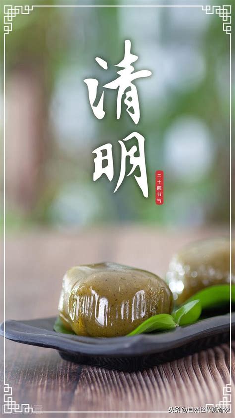 「清明節」與「寒食節」的來歷與風俗 每日頭條