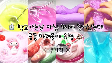 ⏰ 9시다 근데 급똥이 마렵다💩 시액 대시액 시리즈액괴 액괴시리즈 대규모시리즈액괴 대규모시리즈