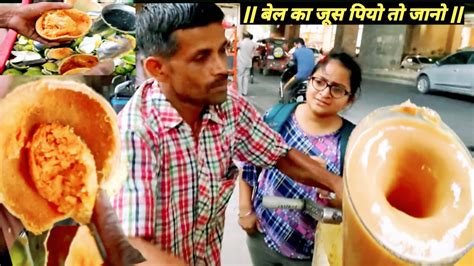 कभ इस Fruit Ka शरबत Piye hai जगर वल मशन स Eating Food Rakesh