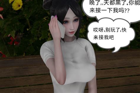 3d漫画 淫女小柔1 11（581p102m） 宅领域