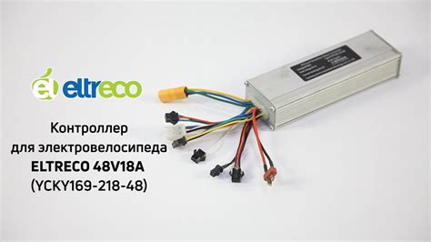 Контроллер для электровелосипеда ELTRECO 48 Вольт 18 Aмпер YouTube