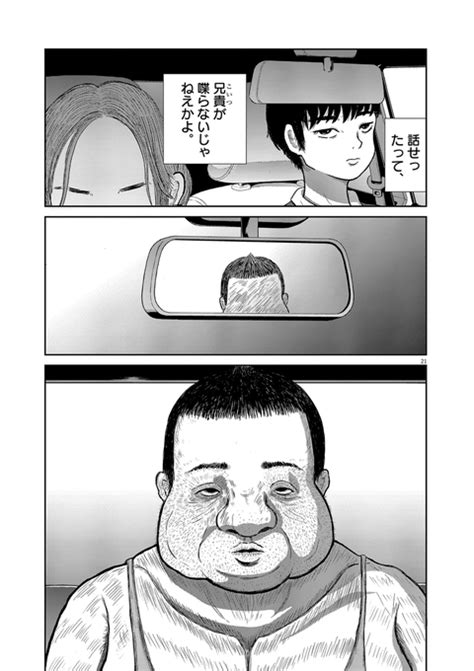 15 15 」たかたけしの漫画