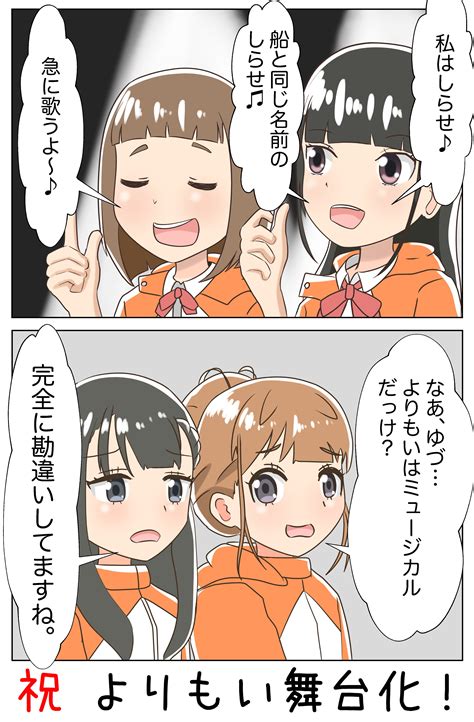 Miyake Hinata Kobuchizawa Shirase Tamaki Mari And Shiraishi Yuzuki