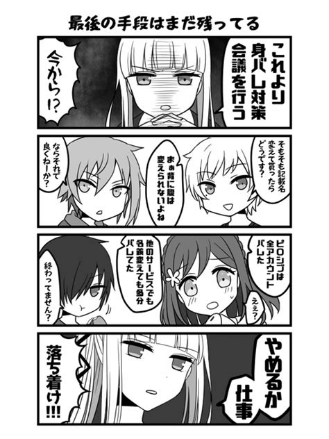 『エ〇ゲ会社なのに乙女ゲームを作らされている件』第100話 笹葉まとい さんのマンガ ツイコミ仮