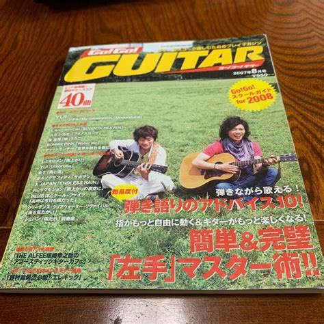 Go Go Guitar ギター 2007年 08月号の通販 By ぷりんさん S Shop｜ラクマ