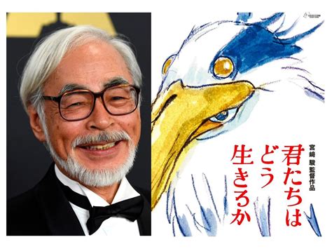 宫崎骏暌违10年新作悄悄上映hayao Miyazaki Releases Mystery Final Movie 新版