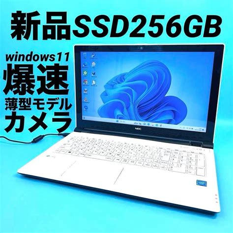 高性能ssd256でサクサク⭐️ノートパソコン⭐️windows11⭐️p1 Windowsノート本体