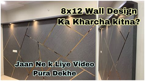 8x12 Wooden Wall Panel Installation With Led Lights Wall Panel Design