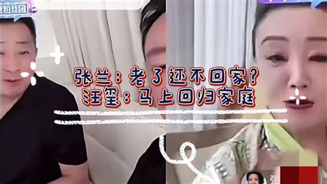 张兰汪玺：老来伴，一生的等待 为弥补汪小菲复婚概率大增 娱乐视频 搜狐视频