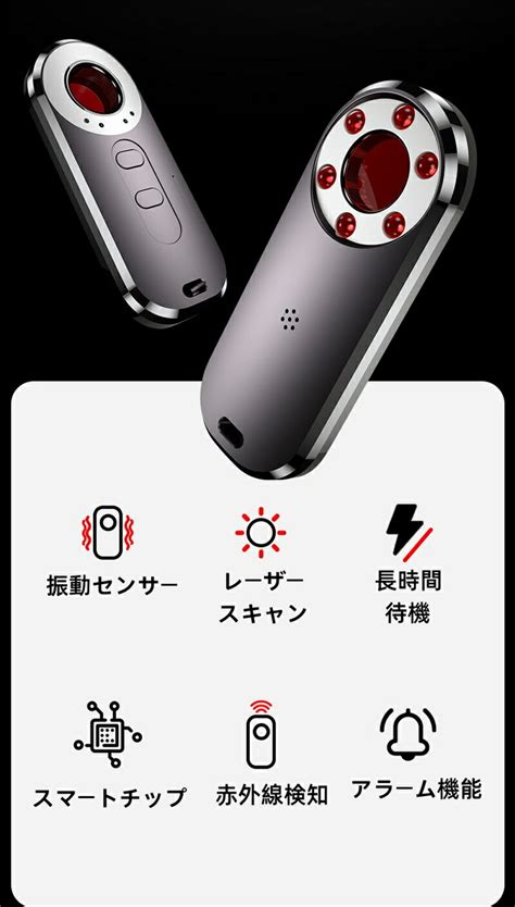 【楽天市場】10offクーポン★p5倍！／★楽天1位★盗聴 盗撮 発見器 発見機 Gps 発見器 Gps発見機 盗聴器発見器 盗聴器探知機