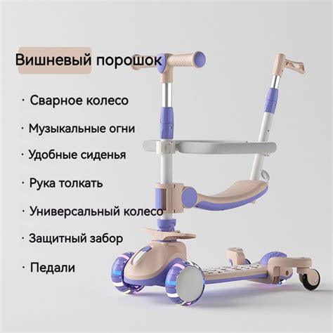 Детский Самокат "шесть В Одном" - купить с доставкой по выгодным ценам ...