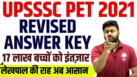 Upsssc Pet Revised Answer Key Out Upsssc Pet Result Date