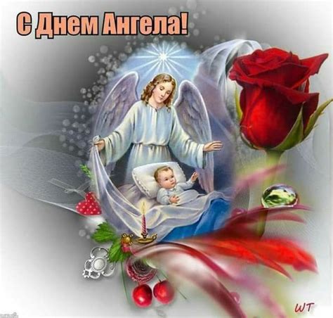 Пин от пользователя Оксана Хвостяк на доске З днем Ангела | Счастливые ...