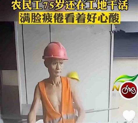 纪实：75岁老人在工地上干活，愁容满面，熟人感叹儿女都是债！