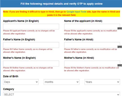 Iti Admission Online Form Ncvtmis Gov In Application Pdf