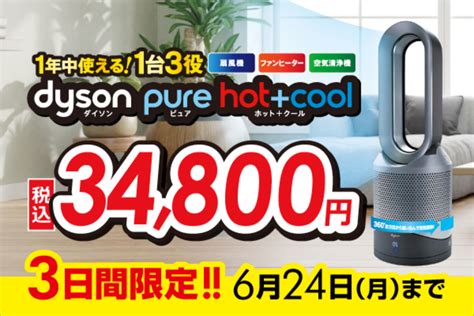Dyson Pure Hot Cool Hp Isn