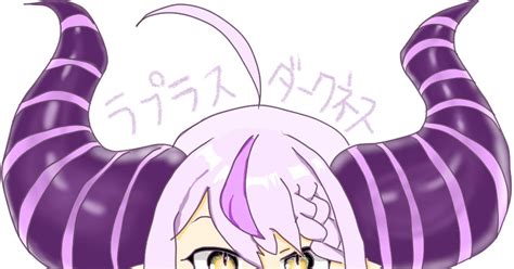 ラプラス・ダークネス ラプ様『むっ？』 ららすけのイラスト Pixiv