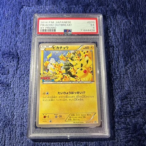 Yahooオークション 1円〜 希少品 Psa5 ピカチュウ たいりょうはっせ