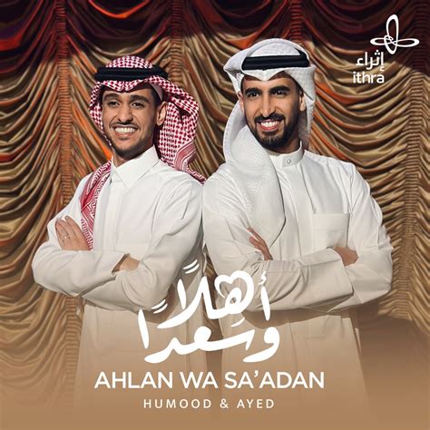 ‎ahlan Wa Saadan Single By Humood Alkhudher And Ayed On Apple Music