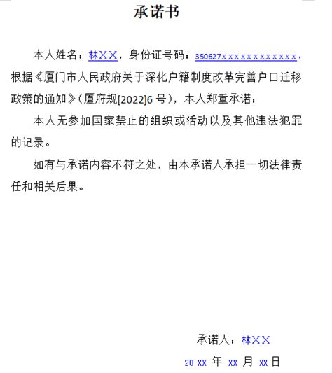 厦门市就业人员落户岛外要居住证吗？附材料清单 厦门本地宝