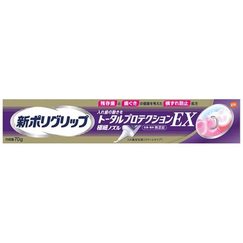 アース製薬 グラクソ・スミスクライン 新ポリグリップ トータルプロテクションex 70g 入れ歯安定剤 管理医療機器 Net