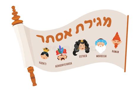 La Historia De Purim Voluta De Purim Del éster En Hebreo La Historia De