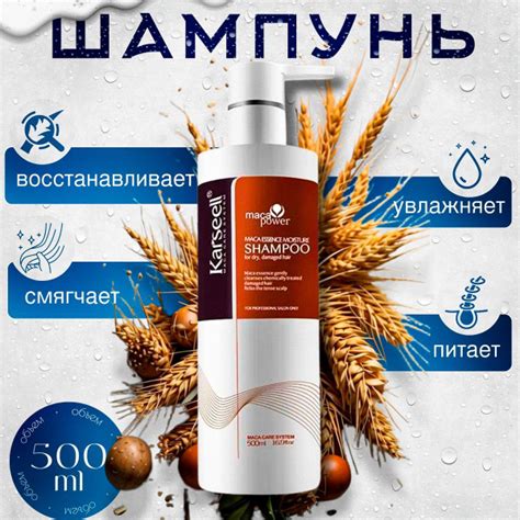 Шампунь для волос Karseell 500 мл,профессиональный,восстанавливающий ...