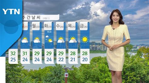 날씨 내일 오후부터 비서울 28℃ Ytn Youtube