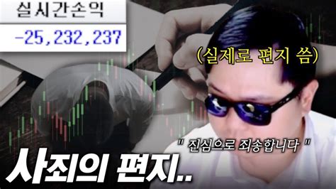 해외선물 손실에 지쳐서 매매를 그만둘까 봐요ㅠ Youtube