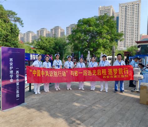 提升全民科学素质 助力科技自立自强 西安医学会