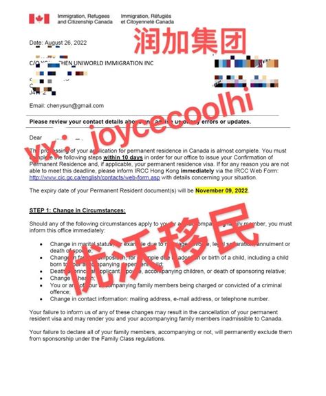 魁省夫妻团聚 ，11个月pr 优沃移民 Uniworld Immigration Inc