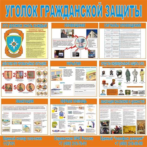 Стенды гражданская оборона и чрезвычайные ситуации купить Новосибирск