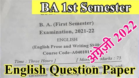 English Question Paper 2022 Ba 1st Semester English Question Paper