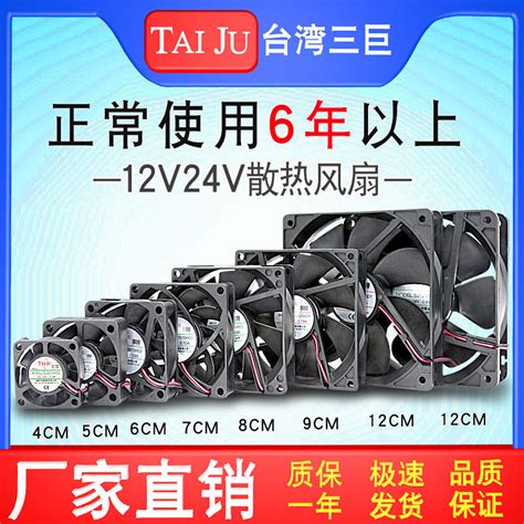 Taiwan Sanju 12v24v Cooling Fan Inverter Cabinet Welding Machine Power Amplifier Dc Dc Axial Fan