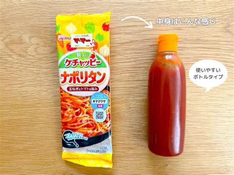 まるでお店のようなナポリタン！みんながハマる「ケチャッピー」【中の人に聞いてみた】 レタスクラブ