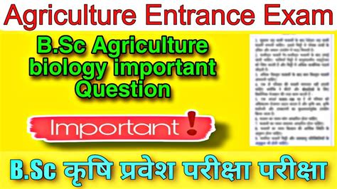 B Sc Agriculture Entrance Exam Question Paper Biology Question