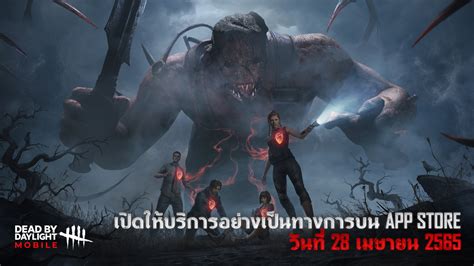 Dead By Daylight Mobile เปิดให้บริการแล้ว