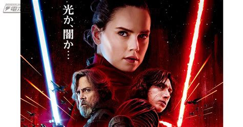 『スター・ウォーズ／最後のジェダイ』日本版本予告とポスターが解禁！レイやカイロ・レンはもちろん、あの人気キャラも登場 電撃ホビーウェブ