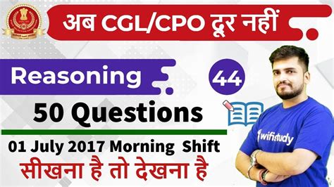 5 00 PM SSC CGL CPO 2018 Reasoning By Deepak Sir 50 Previous Year