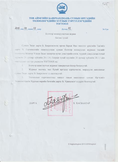 Бэлчээр зохицуулалтын журам
