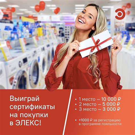 ЭЛЕКС дарит 18 000 ₽ на покупки Магазин бытовой техники и электроники ...