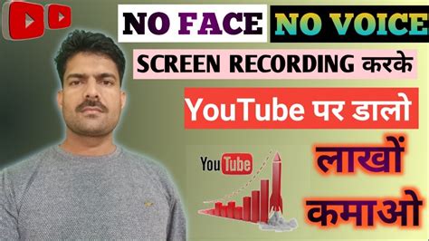 Bina Face Dikhaye YouTube Video Kaise Banaye 2023 I NO FACE NO VOICE