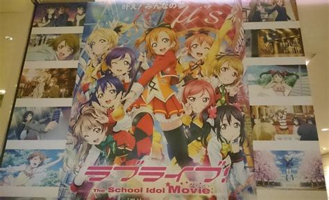 マンガとかラノベ等の感想ブログ μsの歴史の集大成！！「ラブライブ！the School Idol Movie」 感想