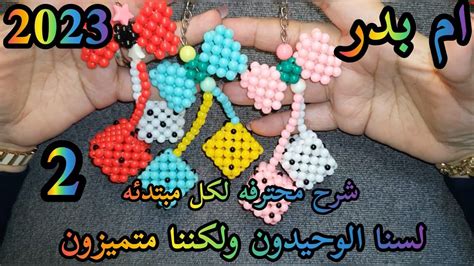 🎲انفراد🎲🌷طريقة عمل ميداليا زهر الطاوله النرد بالخرز🌷🎲how To Make