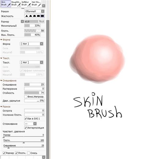 Sai Paint Tool Sai Club Pinceles Tutoriales De Pintura