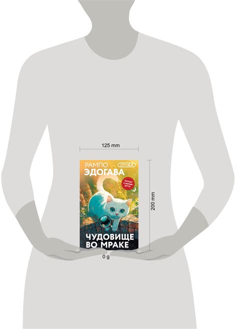 Книга Чудовище во мраке Эдогава Рампо - купить от 685 ₽, читать онлайн ...